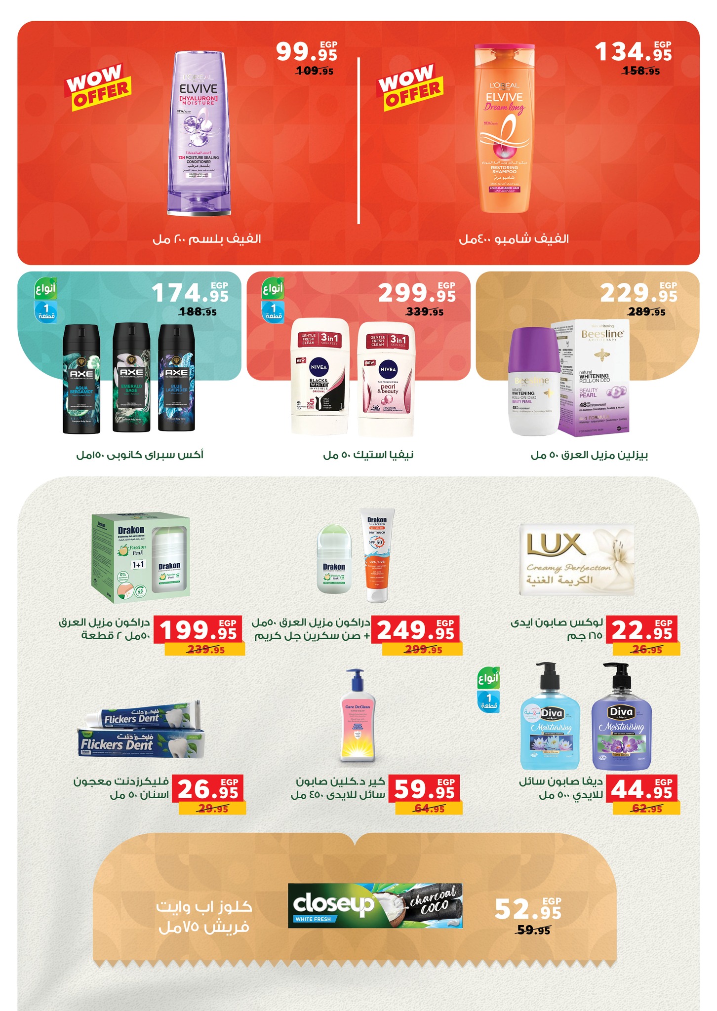 panda offers from 17jun to 3jun 2025 عروض بنده من 17 يونيو حتى 3 يونيو 2025 صفحة رقم 26